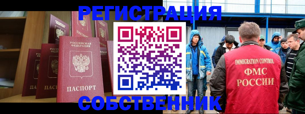 прописка для кредита в Камне-на-Оби