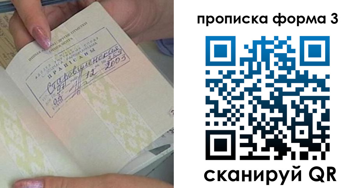 где прописаться в Камне-на-Оби