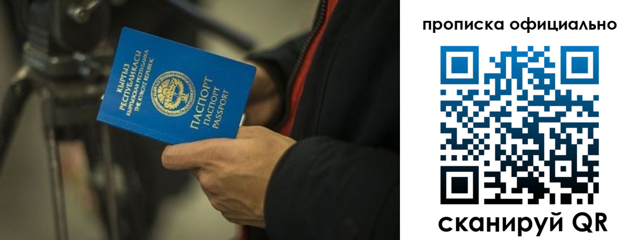 прописка для кредита в Камне-на-Оби