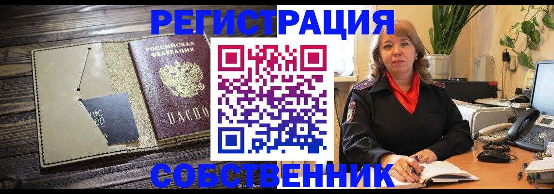 временная регистрация 2025 в Камне-на-Оби