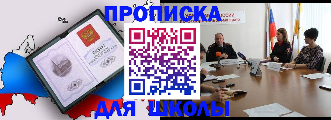 временная регистрация надежно в Камне-на-Оби
