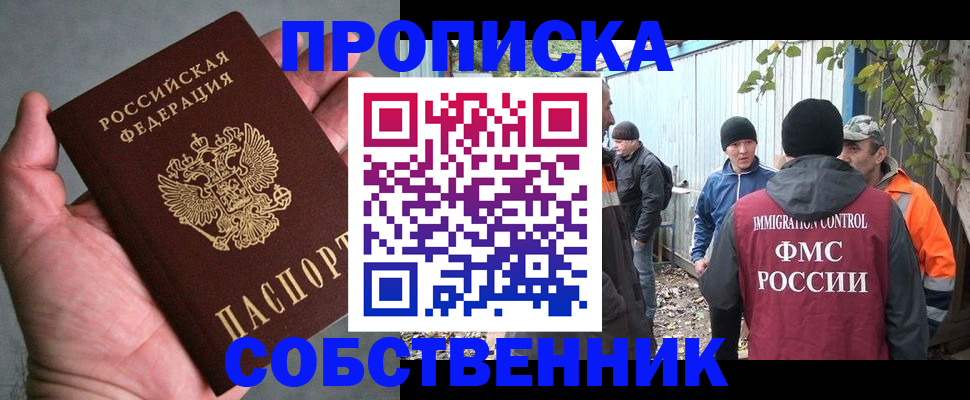 временная регистрация купить в Камне-на-Оби
