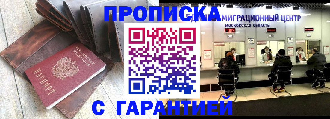 прописка поиск в Камне-на-Оби