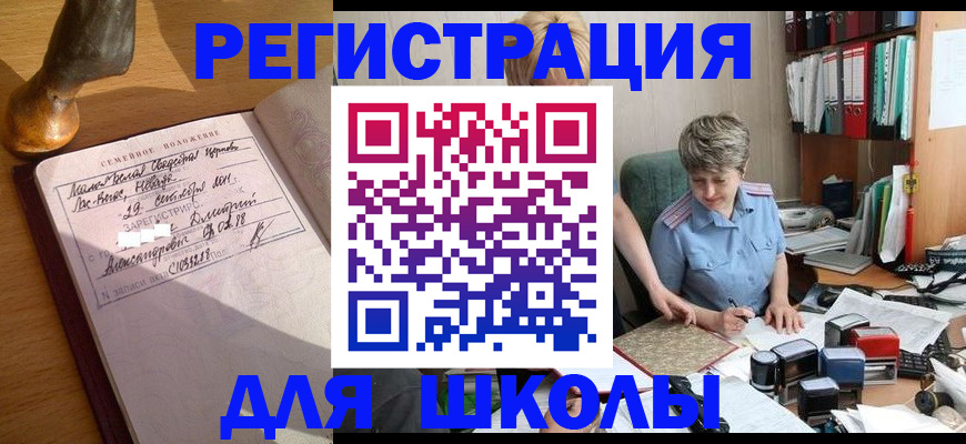 где прописаться в Камне-на-Оби