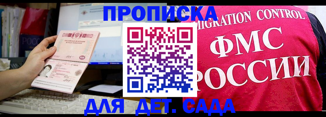временная регистрация госуслуги в Камне-на-Оби