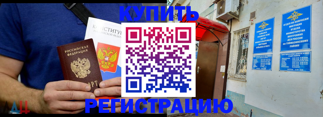 временная регистрация поиск в Камне-на-Оби